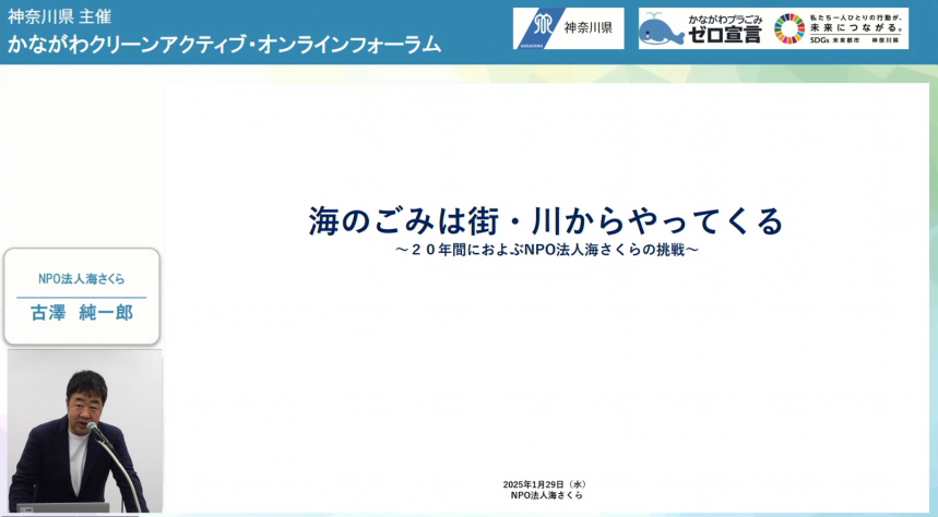 NPO法人海さくら