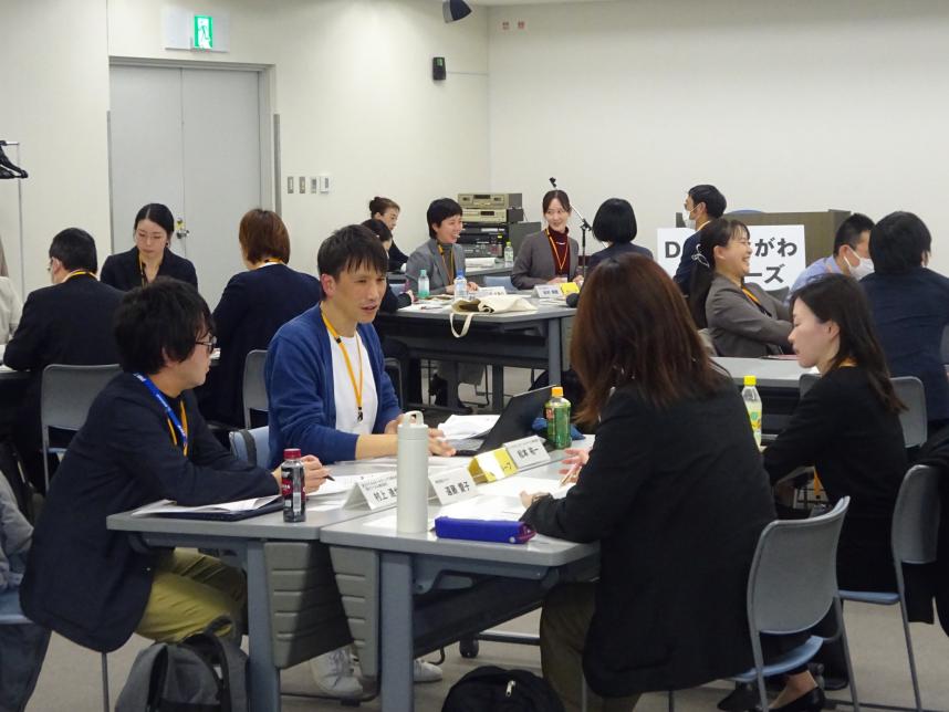 会議