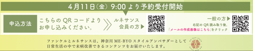 申込について