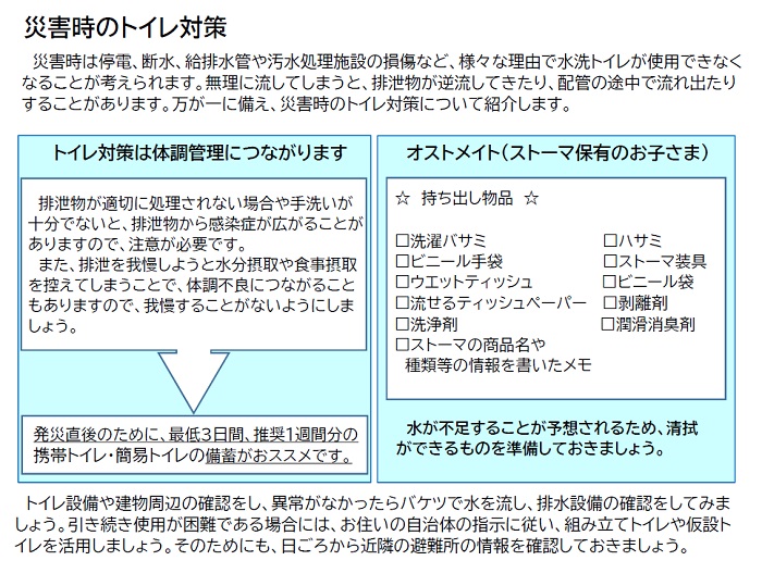 トイレのコラム1