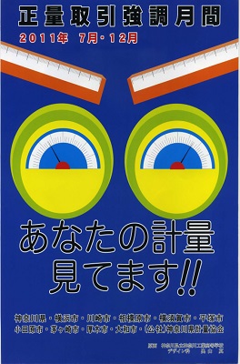 2011年ポスター