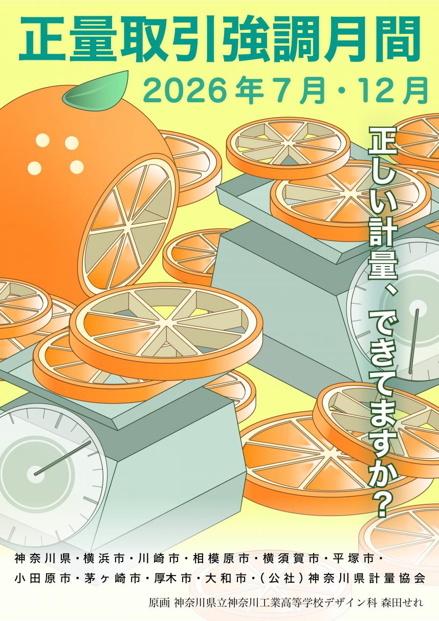 2026年ポスター