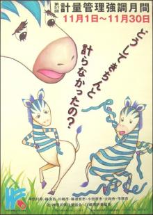2001年ポスター