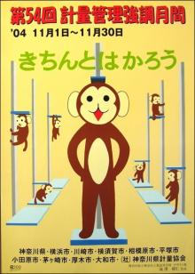 2004年ポスター