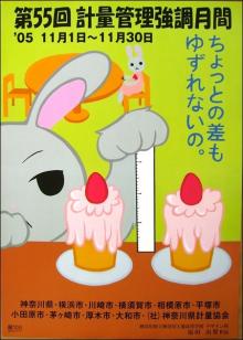 2005年ポスター