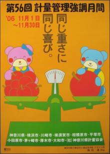 2006年ポスター