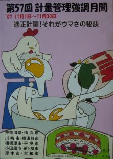 2007年ポスター