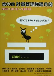 2010年ポスター