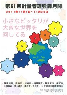 2011年ポスター
