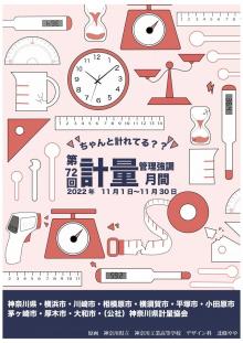 2022年ポスター