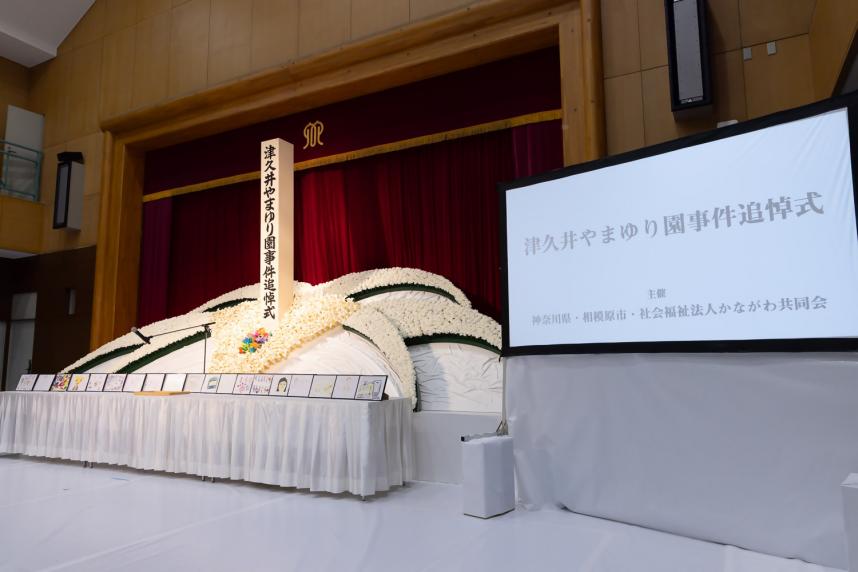 会場