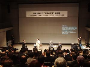ステージの知事、事例発表者と発言者