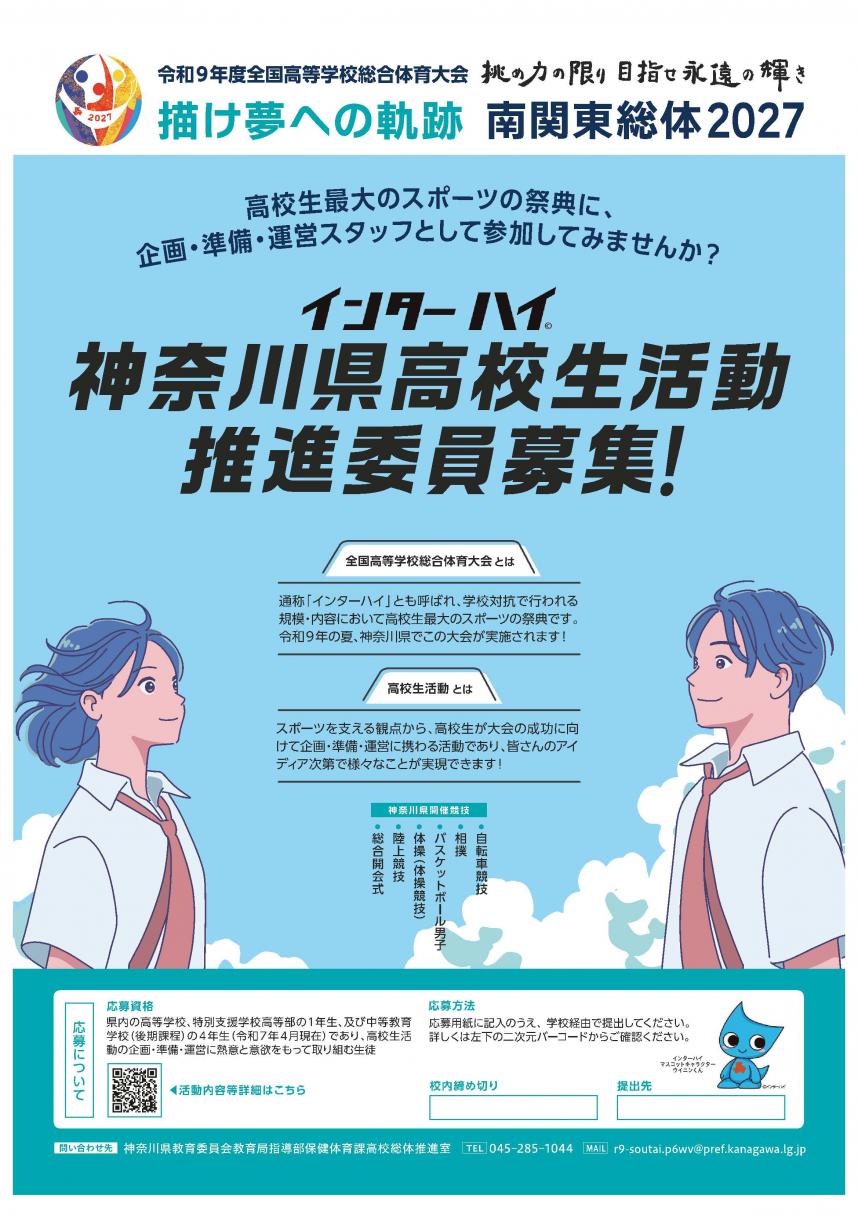 ポスター