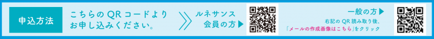 申込み