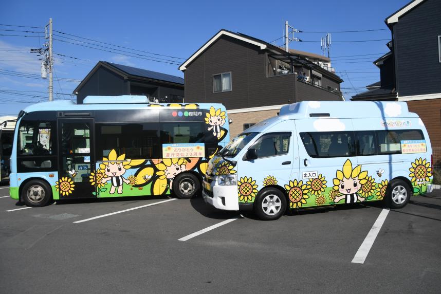 ザマフレンド号座間市