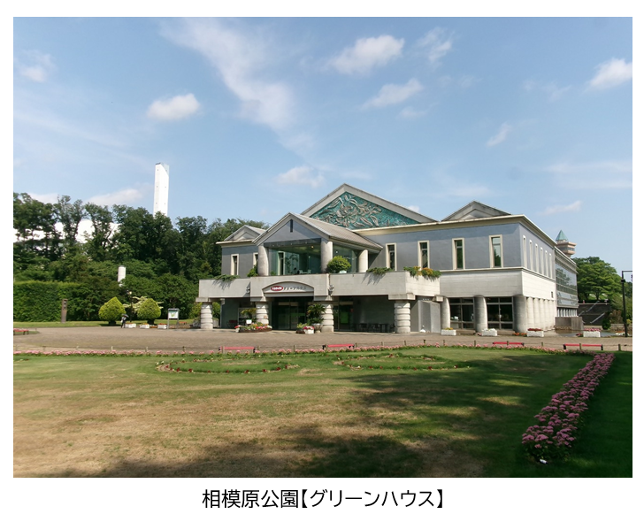 相模原公園