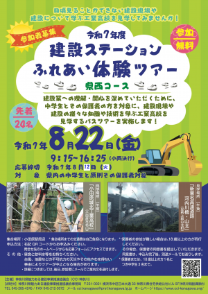 県西コース8.22