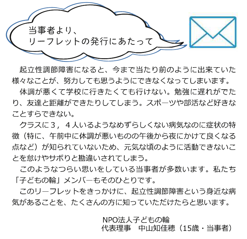 発行について