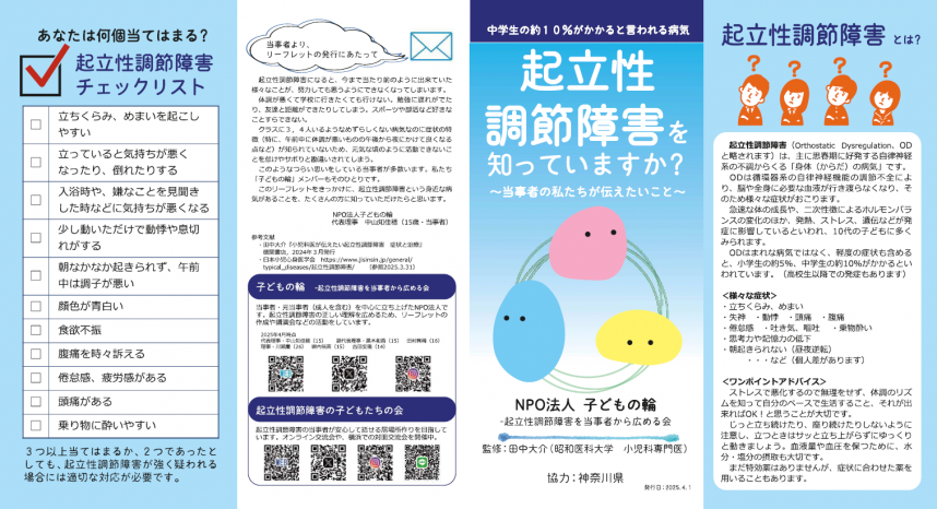 リーフレット表