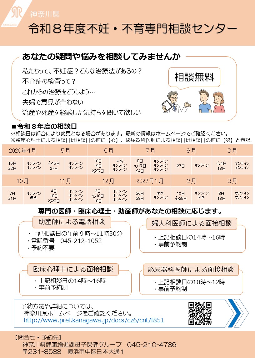 専門相談センター