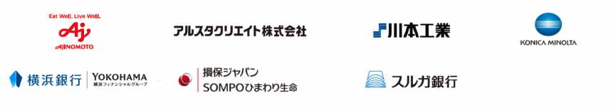 協賛企業ロゴ一覧