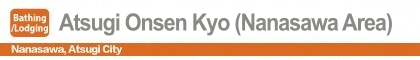 Atsugi Onsen Kyo (Nanasawa Area)