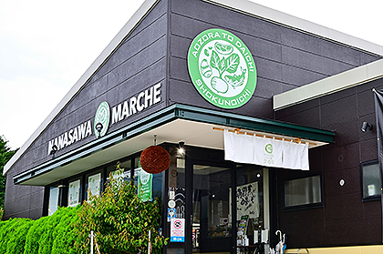 青空と大地 七沢温泉 食の市