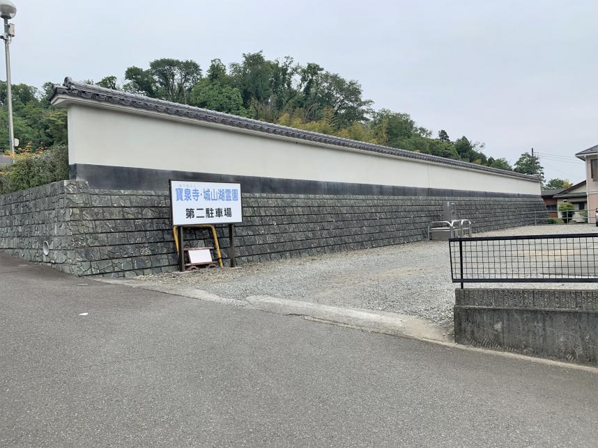 寳泉寺第二駐車場