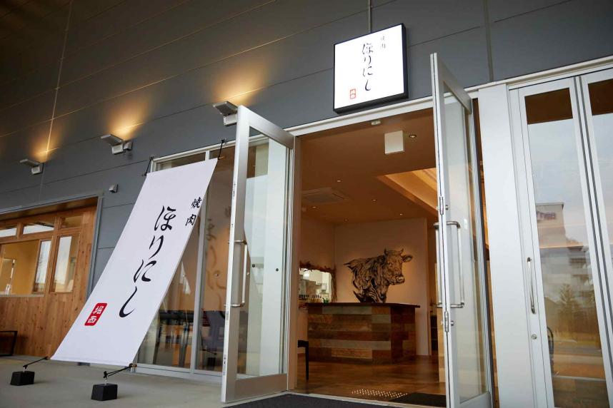 焼肉ほりにし