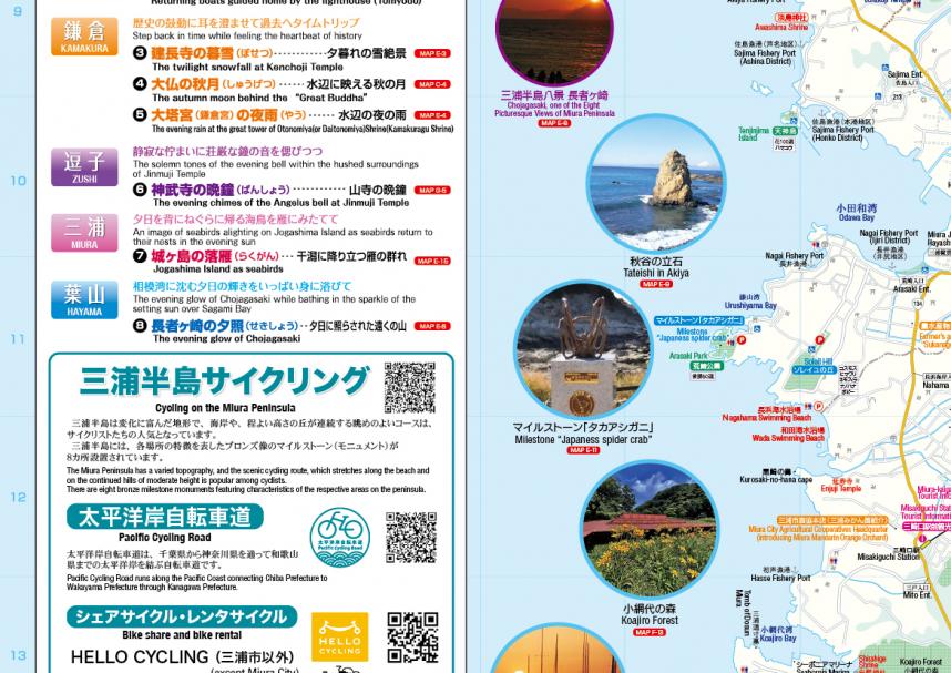 5三浦西部・「三浦半島八景」・「三浦半島サイクリング」
