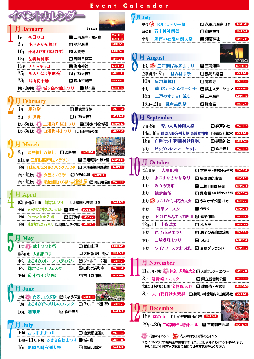 6イベントカレンダー