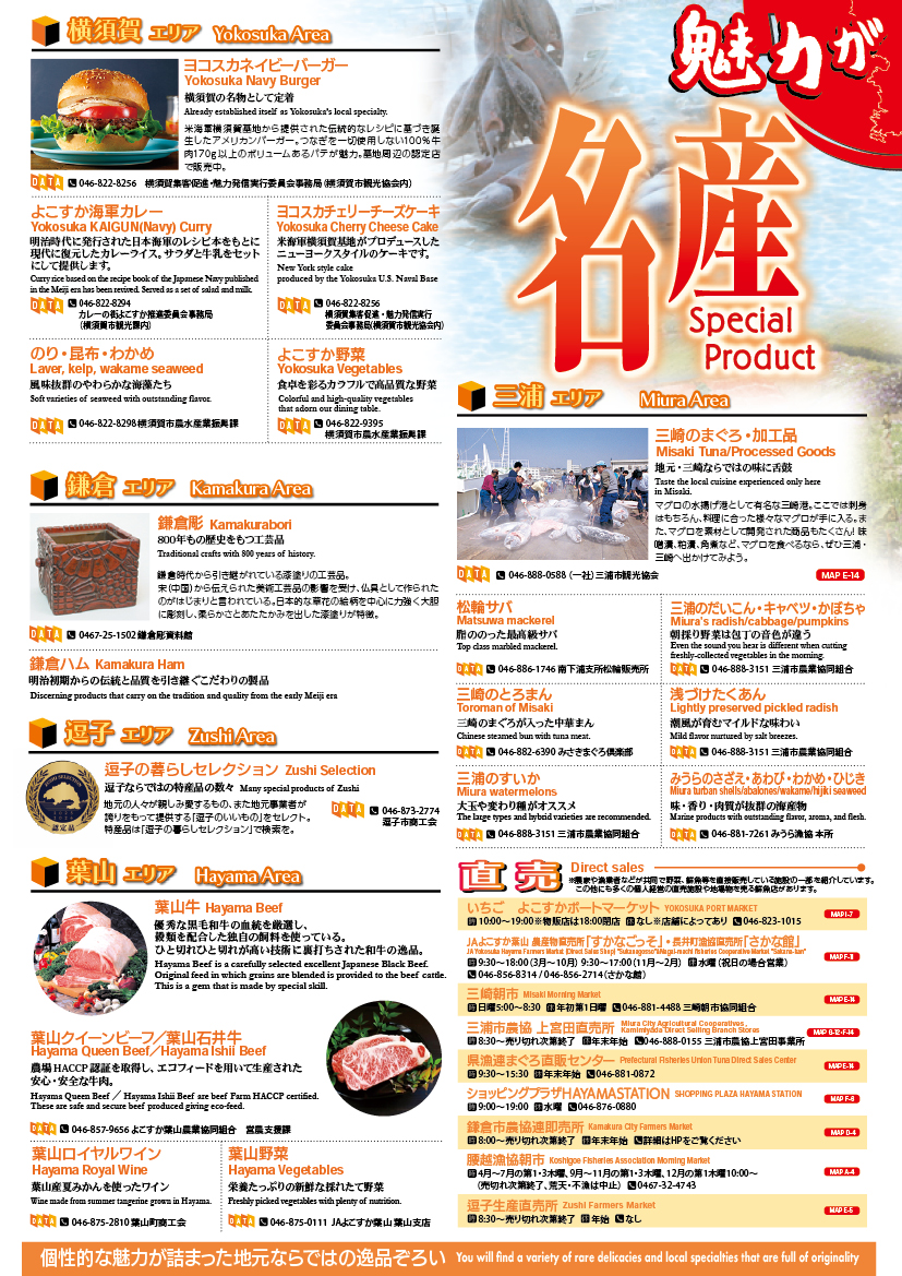 4名産