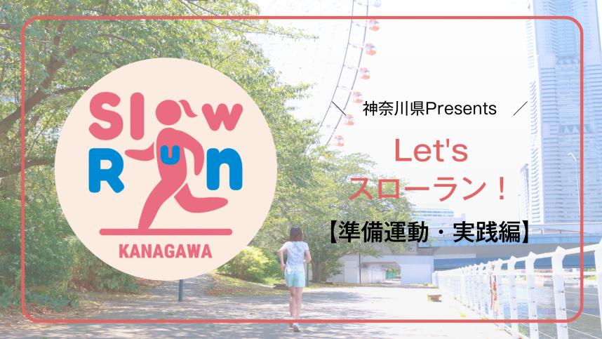 準備運動実践編サムネイル