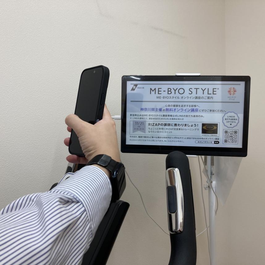 スマホで読み取る様子