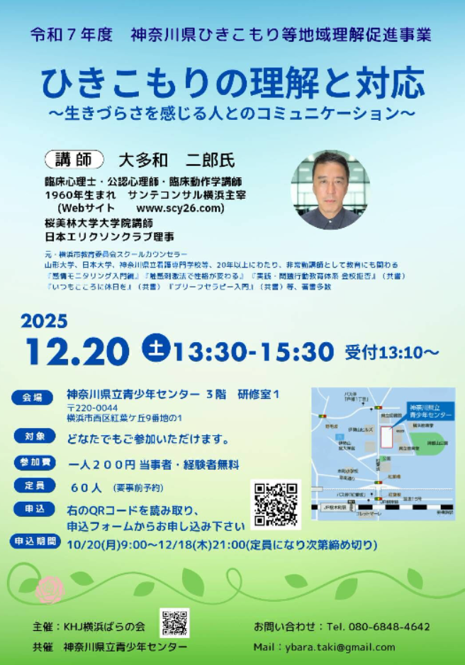 チラシミニイラスト