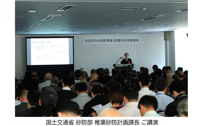 国土交通省椎葉砂防計画課長ご講演