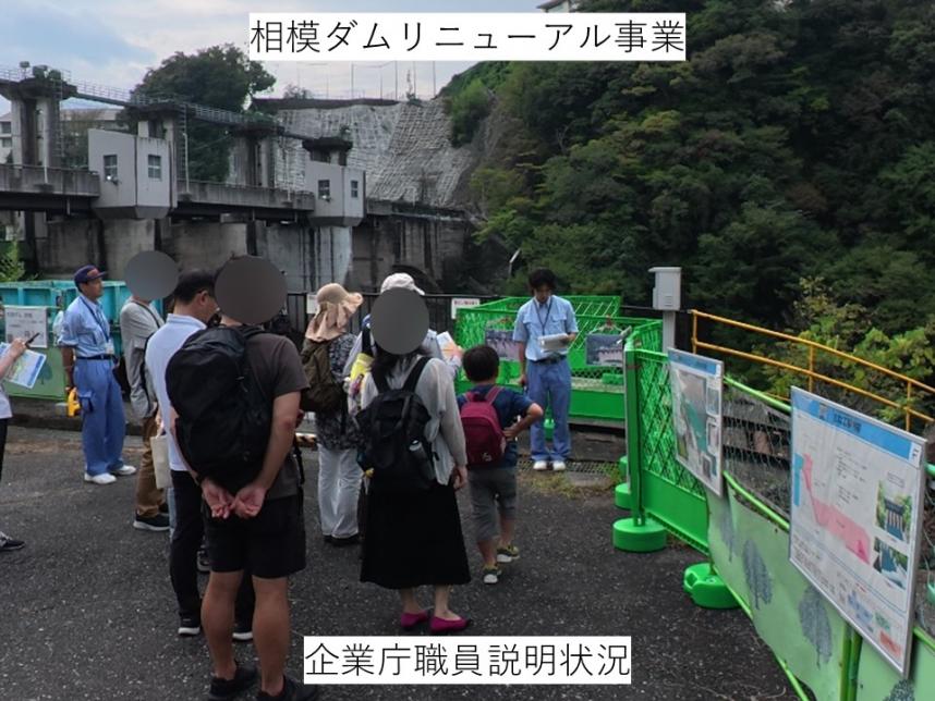 企業庁職員説明状況