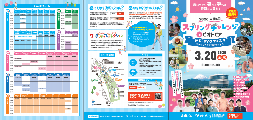 スケジュール一覧