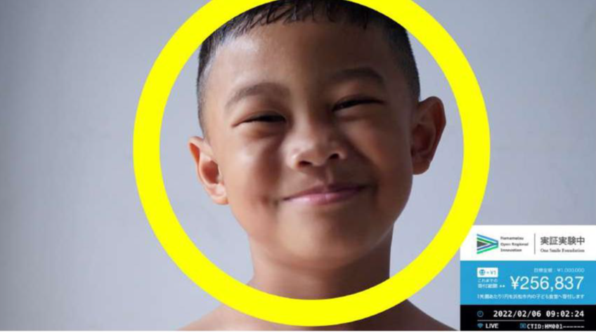 スマイラル(笑顔の少年)