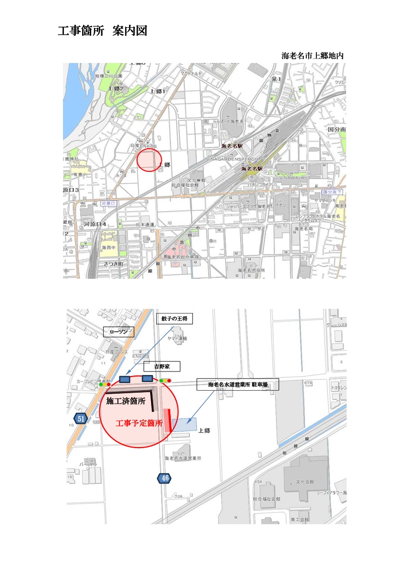 道路工事のお知らせ