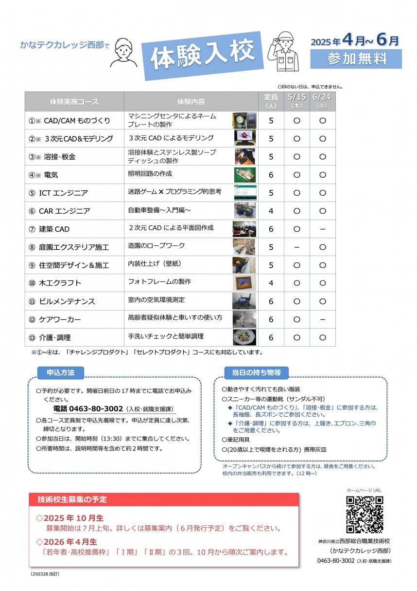 2025_4-6_guide02