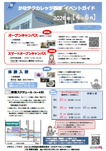 2604-06_eventguide01.jpg