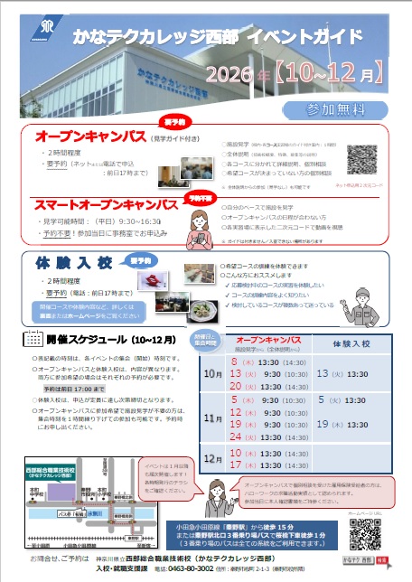 10から12月開催分のイベントガイド01