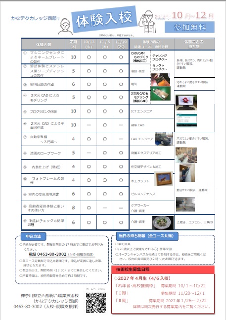 10から12月開催分のイベントガイド02
