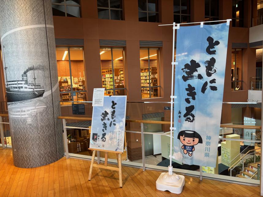 JICA横浜センター写真