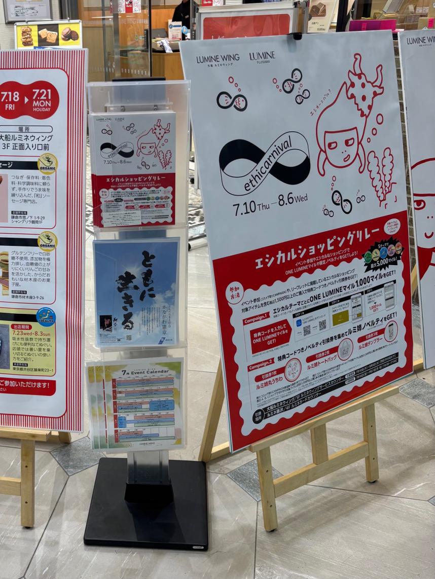 大船ルミネ写真