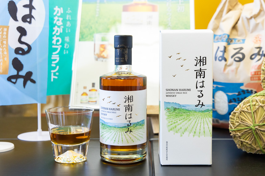 ライスウイスキー「湘南はるみ」