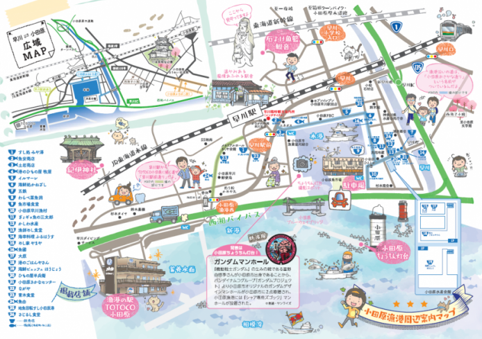 小田原漁港周辺案内マップ