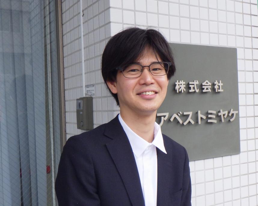 株式会社アベストミヤケ鈴木さん