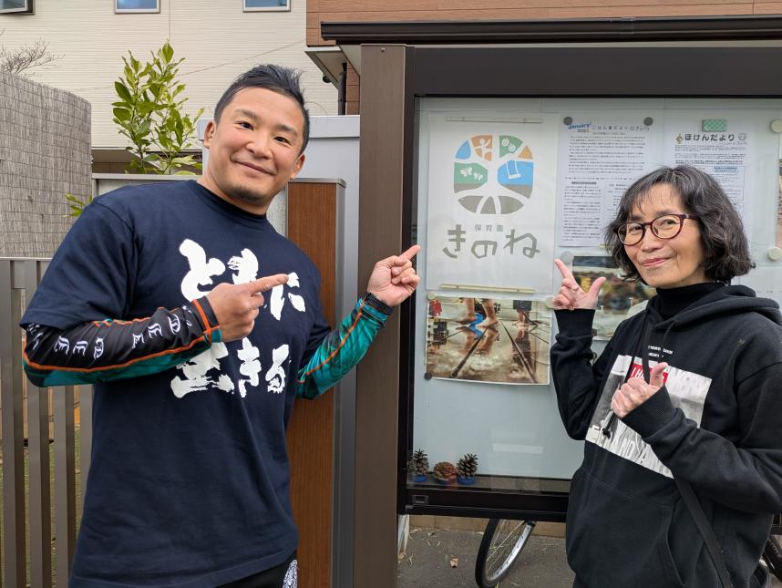 KUSHIDA選手と髙澤園長